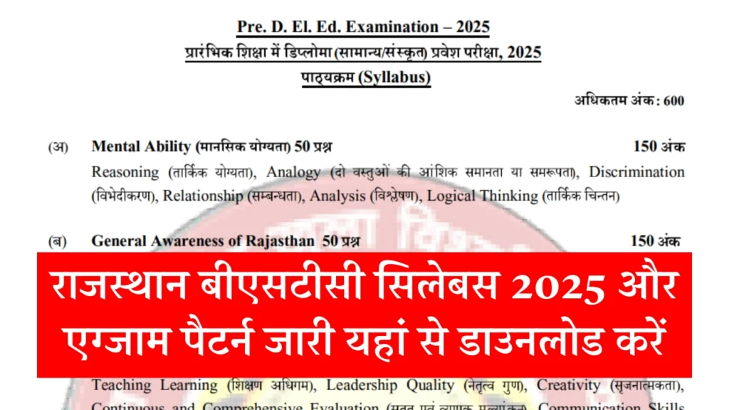 Rajasthan BSTC Syllabus 2025