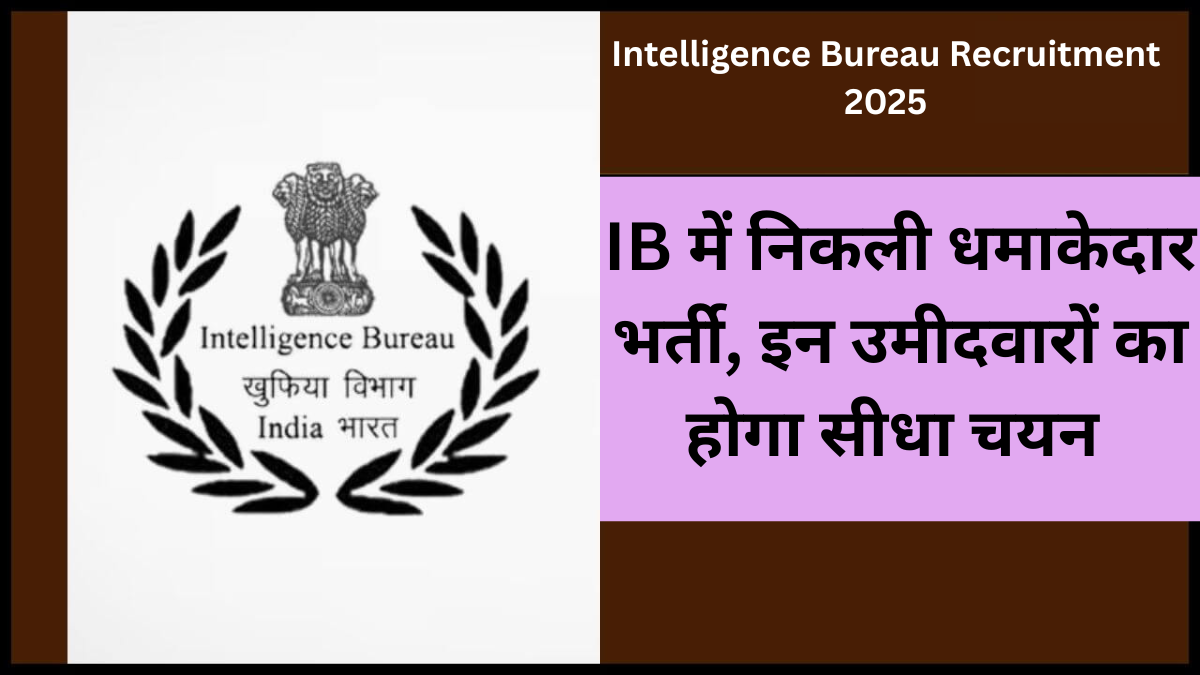 Intelligence Bureau Recruitment 2025